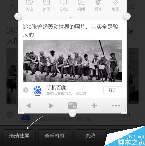 錘子手機(jī)如何截圖？錘子手機(jī)截屏及滾動(dòng)截圖教程