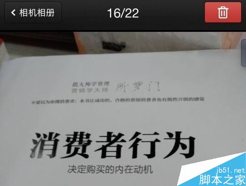 錘子手機如何識別圖片中的文字？錘子手機圖片文字識別教程