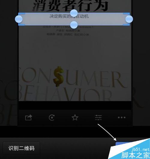 錘子手機如何識別圖片中的文字？錘子手機圖片文字識別教程