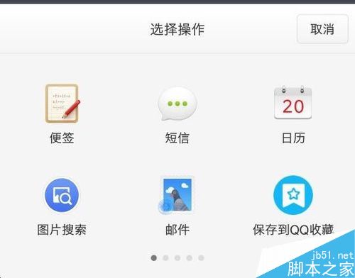 錘子手機如何識別圖片中的文字？錘子手機圖片文字識別教程