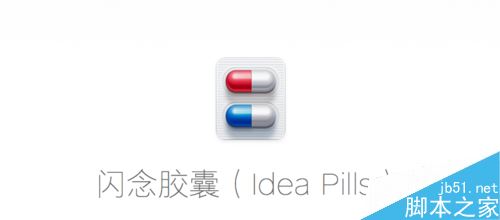 錘子手機(jī),閃念膠囊