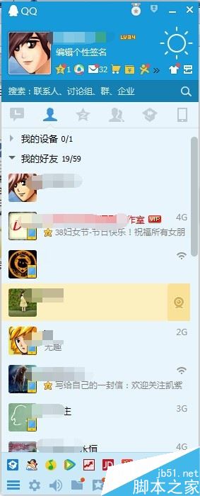 QQ不顯示備注怎么辦？QQ顯示備注名方法