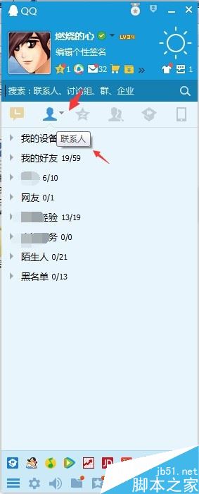QQ不顯示備注怎么辦？QQ顯示備注名方法