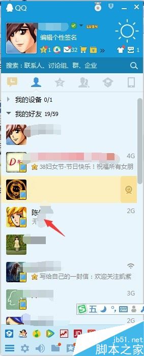 QQ不顯示備注怎么辦？QQ顯示備注名方法