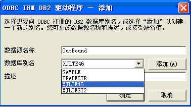 db2 odbc驅(qū)動下載