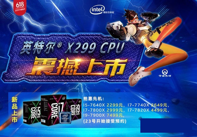 酷睿i9-7900X怎么樣 首發(fā)酷睿i9-7900X評(píng)測(cè)
