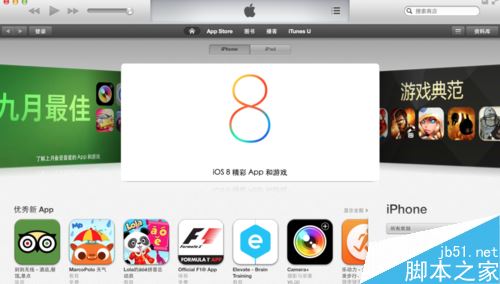 Apple ID余額如何查詢？Apple ID余額查詢教程
