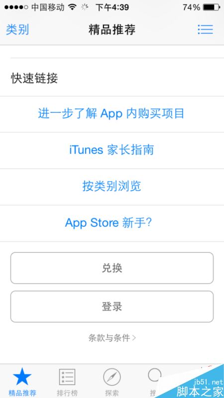 Apple ID余額如何查詢？Apple ID余額查詢教程