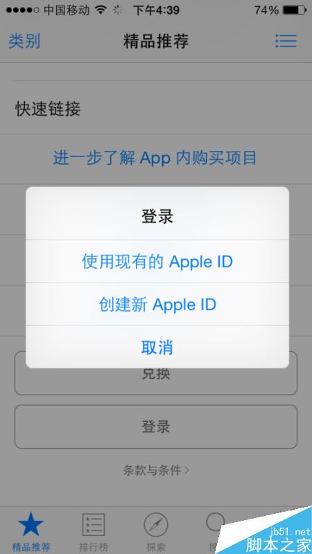 Apple ID余額如何查詢？Apple ID余額查詢教程