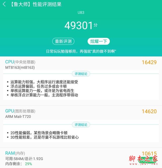 酷比魔方iplay 10值得買嗎？酷比魔方iplay 10平板電腦全面深度評測圖解