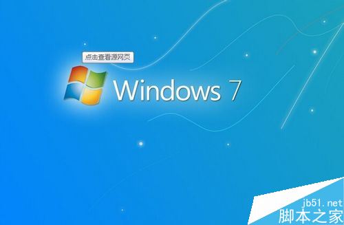 win7卡在欢迎页面了怎么办？win7卡在欢迎页面的解决方法