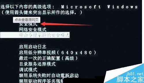 win7卡在欢迎页面了怎么办？win7卡在欢迎页面的解决方法