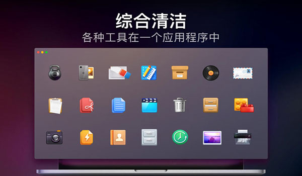 系統(tǒng)清理和優(yōu)化軟件 MaCleaner X for Mac V14.5.0 蘋果電腦版