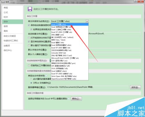 Excel2016默认保存类型如何修改？