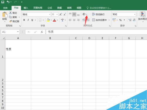 Excel2016如何改变文字角度？Excel2016旋转文字教程