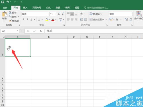 Excel2016如何改变文字角度？Excel2016旋转文字教程