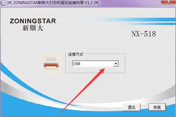 北方斯大nx518打印机驱动