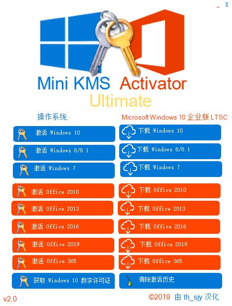 mini-KMS Activator(KMS激活工具)下载