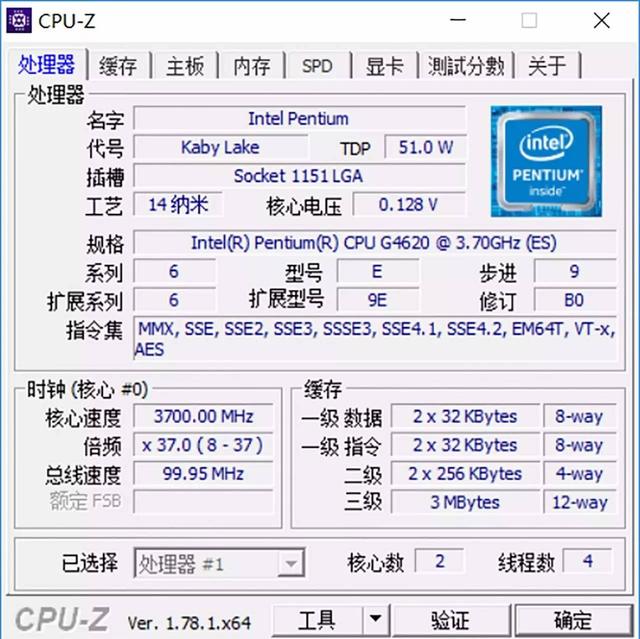 最強奔騰秒i3嗎 Intel奔騰G4620評測