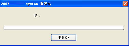 office2016兼容包官方下载