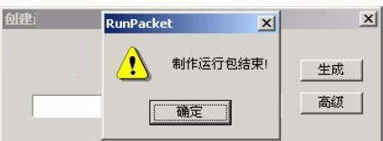 组态王工程打包工具