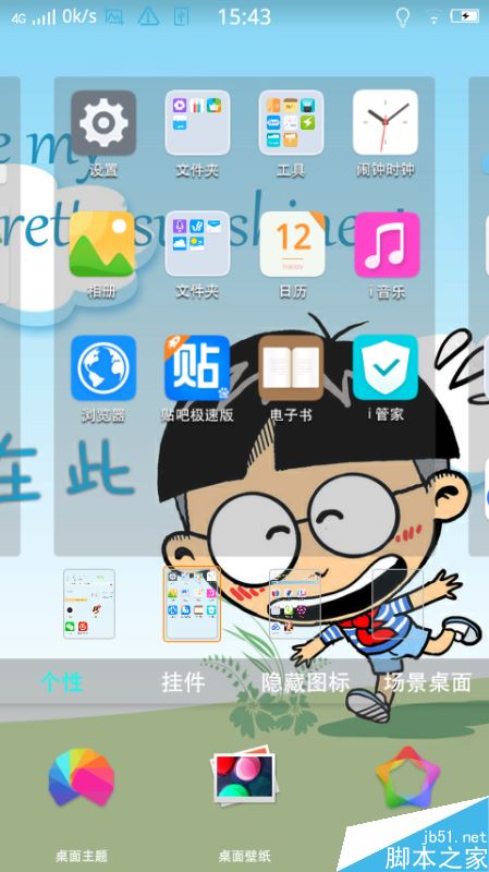 vivo手機(jī)怎么給軟件加密？vivo手機(jī)軟件加密隱藏方法