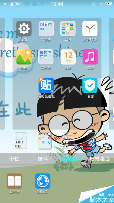 vivo手機(jī)怎么給軟件加密？vivo手機(jī)軟件加密隱藏方法