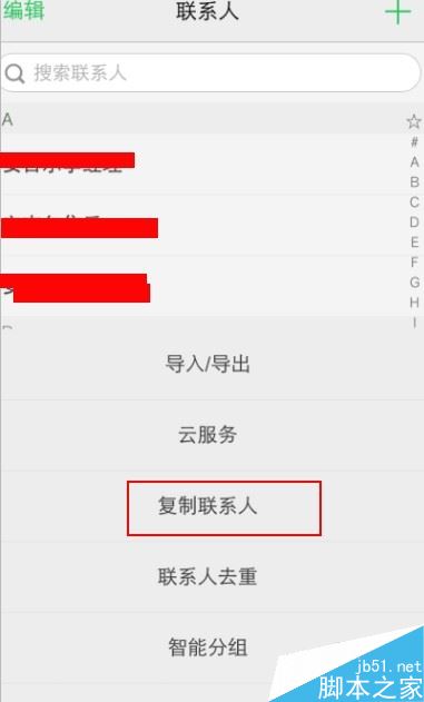 vivo手機(jī)如何把sim卡通訊錄復(fù)制到手機(jī)？