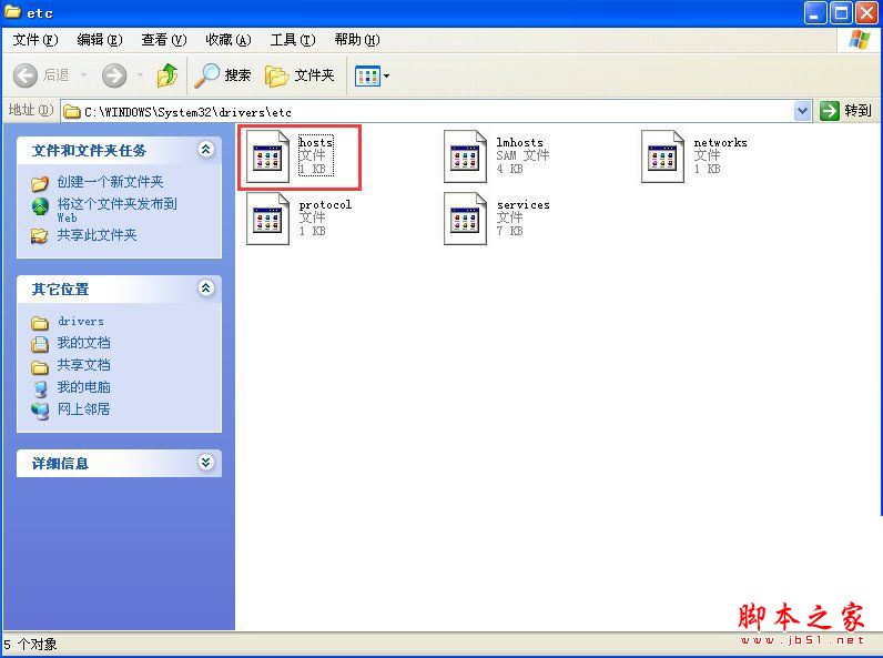 WinXP系统电脑升级iphone固件出现错误3014的解决方法图文教程