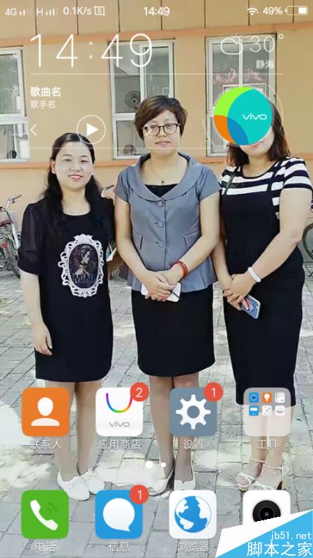 vivo手機(jī)怎么指紋解鎖？vivo手機(jī)指紋解鎖設(shè)置方法