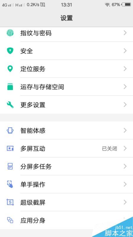 vivo手機(jī)怎么指紋解鎖？vivo手機(jī)指紋解鎖設(shè)置方法