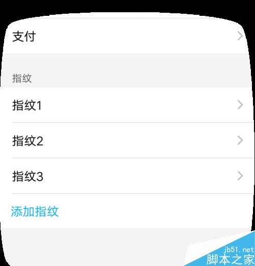 vivo手機(jī)怎么指紋解鎖？vivo手機(jī)指紋解鎖設(shè)置方法