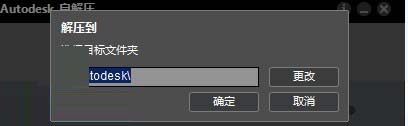 Autodesk Revit Extensions 2014(速博插件)