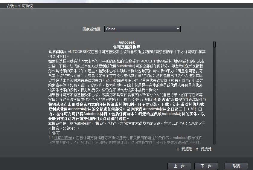 Autodesk Revit Extensions 2014(速博插件)