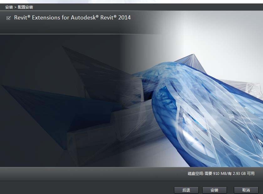 Autodesk Revit Extensions 2014(速博插件)