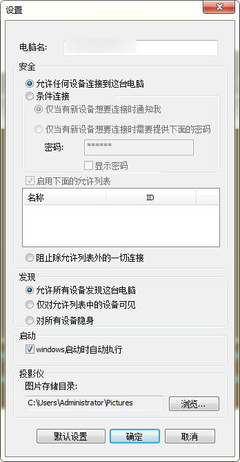 魔控电脑遥控器下载 pc remote电脑端(魔控电脑遥控器) v7.4.4 中文安装免费版 下载--六神源码网
