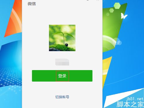 微信電腦版如何收藏照片？微信電腦版收藏圖片方法