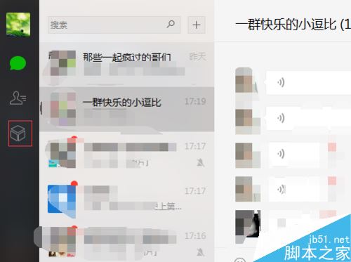 微信電腦版如何收藏照片？微信電腦版收藏圖片方法