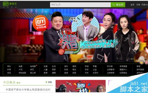 愛奇藝怎么給電影評分？愛奇藝評分教程