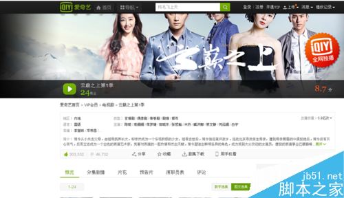 愛奇藝怎么給電影評分？愛奇藝評分教程