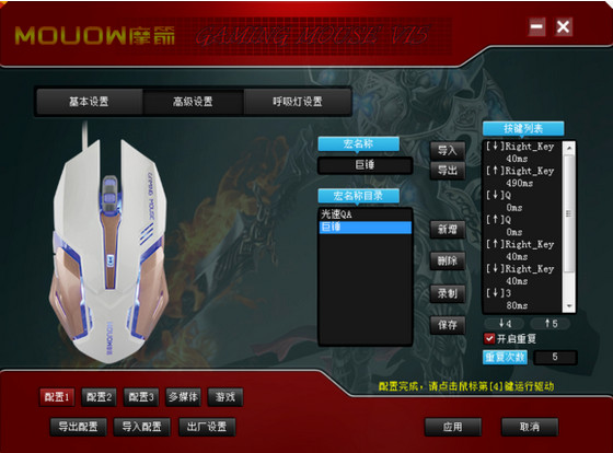 摩箭v15驅(qū)動