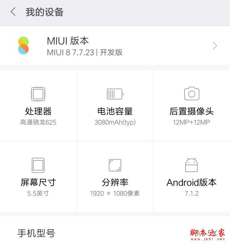 小米5x值得買嗎？小米5X優(yōu)缺點(diǎn)全面深度評測圖解