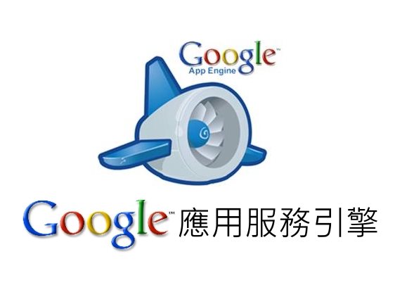 App Engine