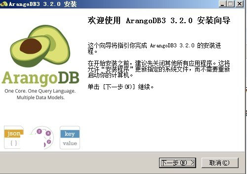 ArangoDB(NoSQL數(shù)據(jù)庫(kù))