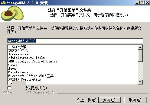 ArangoDB(NoSQL數(shù)據(jù)庫(kù))
