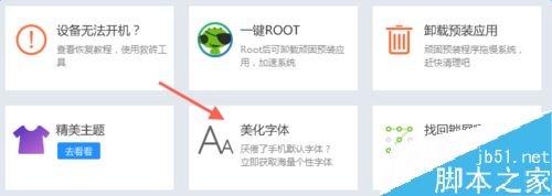 vivo手機(jī)字體怎么換？vivo手機(jī)更換字體教程