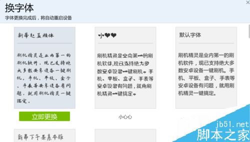 vivo手機(jī)字體怎么換？vivo手機(jī)更換字體教程