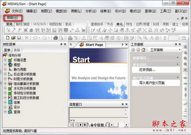 Midas Gen 8.0破解版 8.0 綠色版