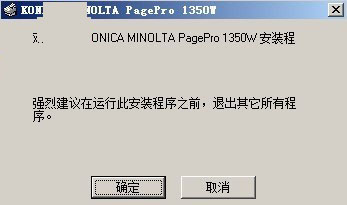 konica minolta pagepro 1350w驱动