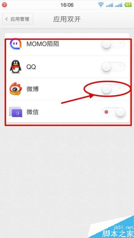 锤子手机如何双开?锤子手机双开软件教程